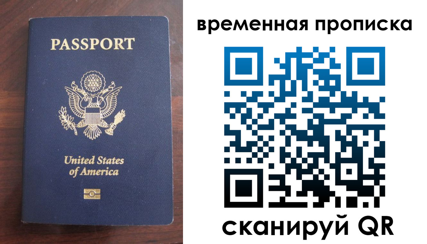 временная регистрация поиск в Учалы