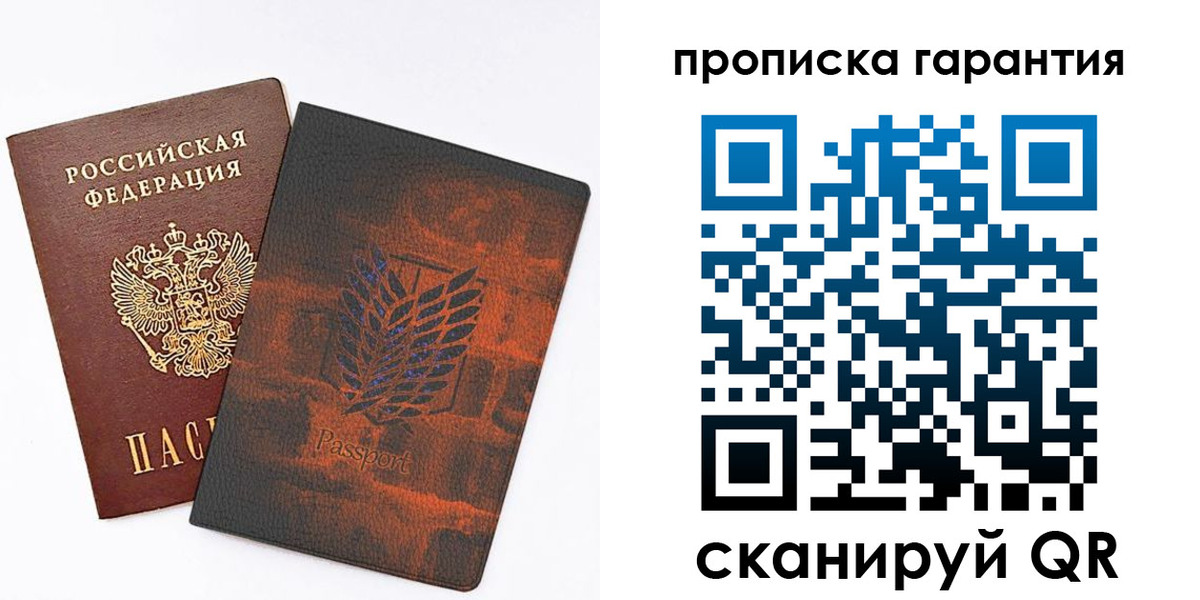 прописка для кредита в Учалы