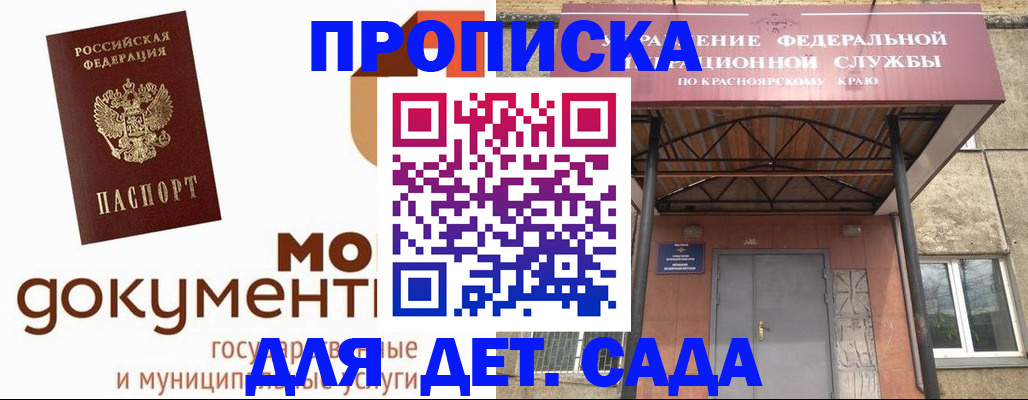 прописка гарантия в Учалы