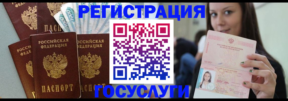 прописка штамп в Учалы