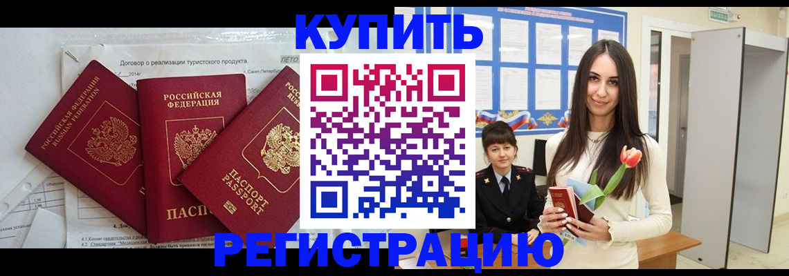 прописка для военкомата в Учалы