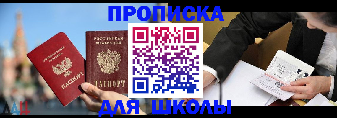 где прописаться в Учалы