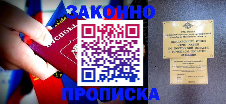 прописка для кредита в Учалы