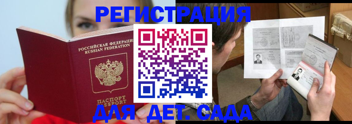 прописка регистрация в Учалы