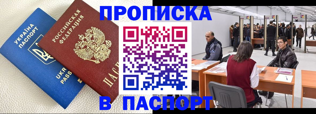 временная регистрация адрес в Учалы