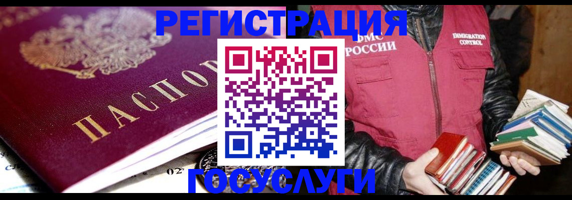 прописка штамп в Учалы